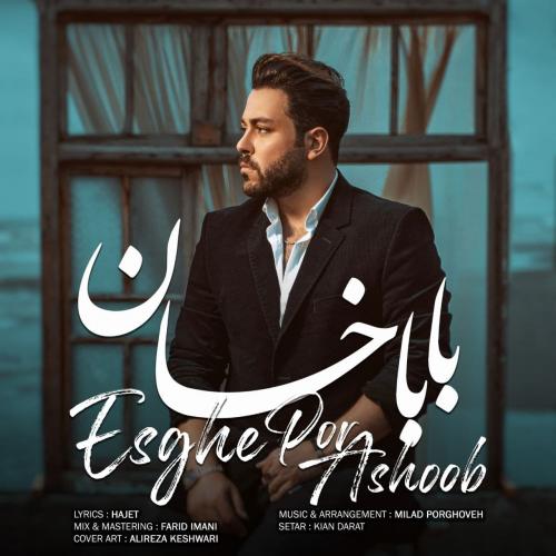 بابا خان عشق پر آشوب